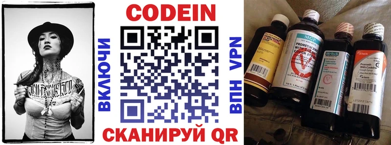 MEGA ONION  наркотики  Короча  Codein напиток Lean (лин) 