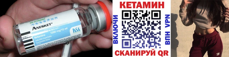 где можно купить   Короча  КЕТАМИН VHQ 