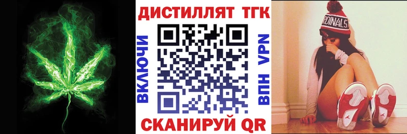 Дистиллят ТГК жижа где купить Короча